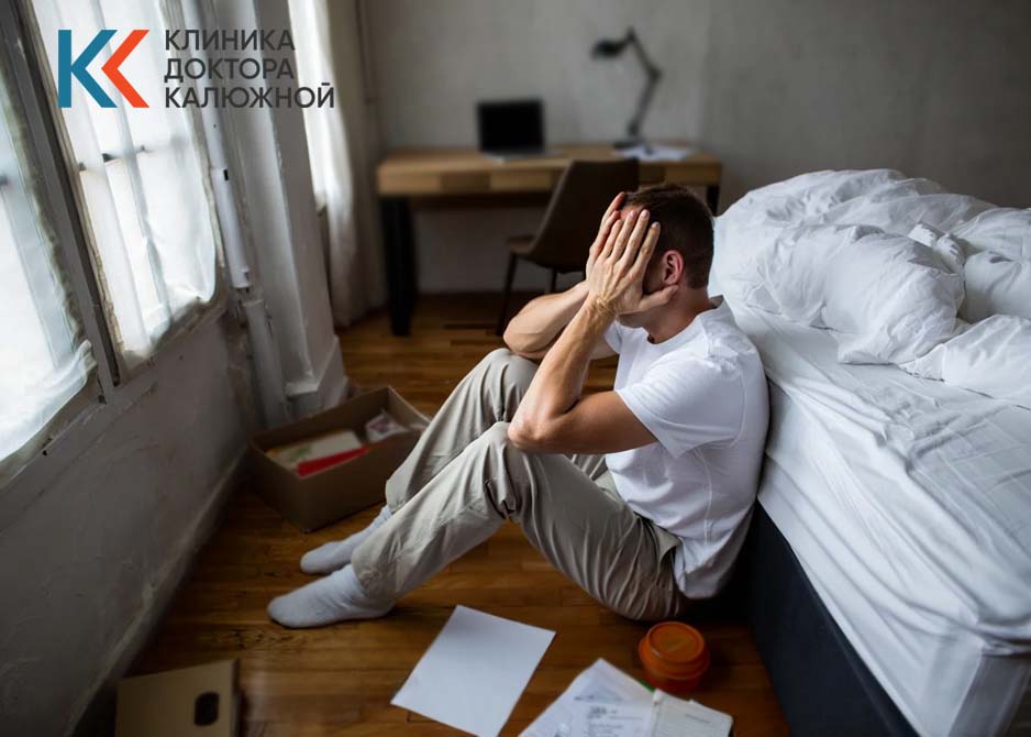 Мужчина сидит на полу